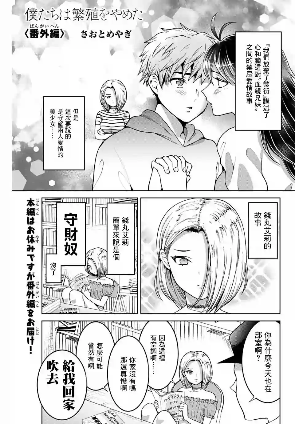 我们放弃了繁衍番外1