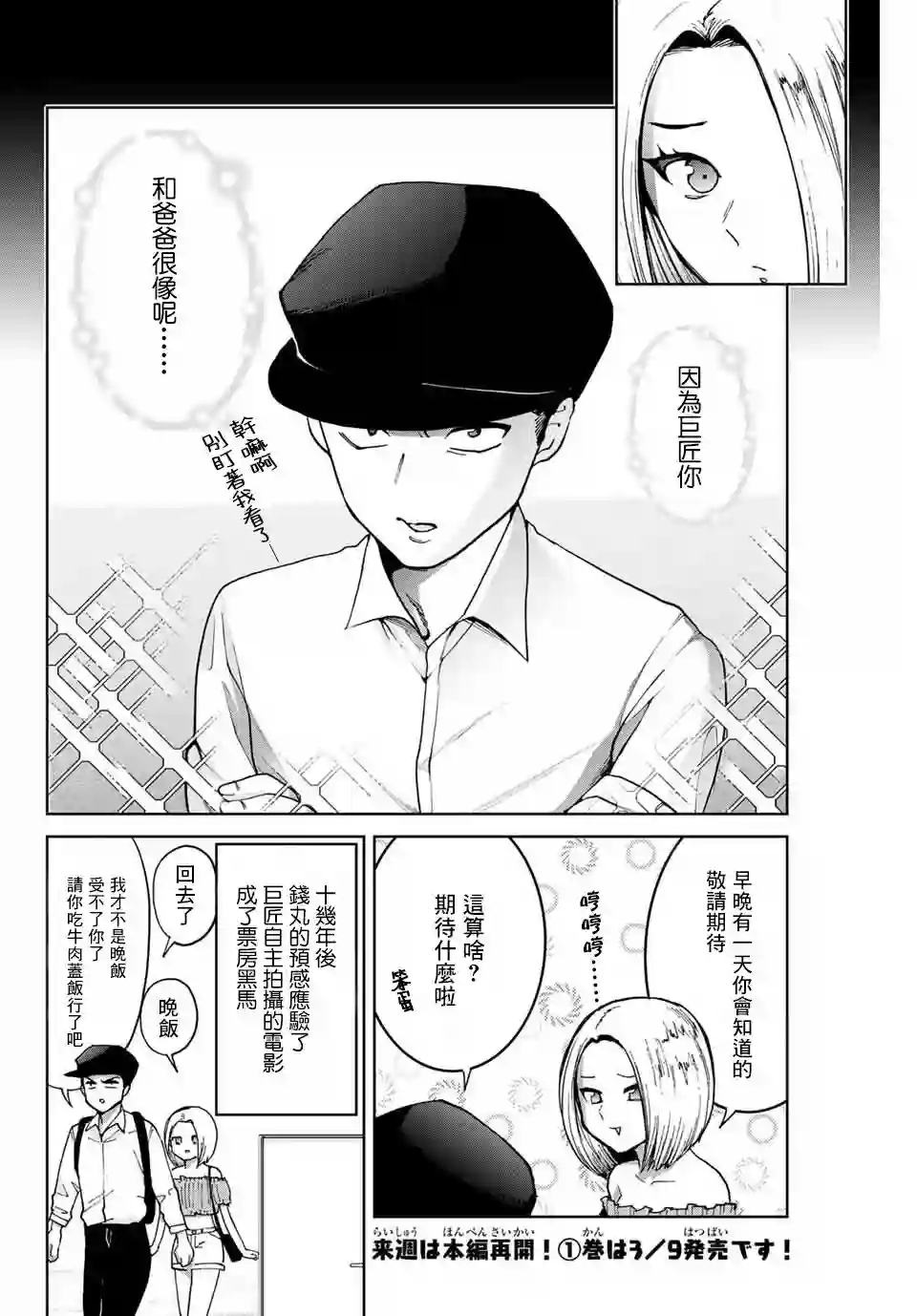 我们放弃了繁衍番外1