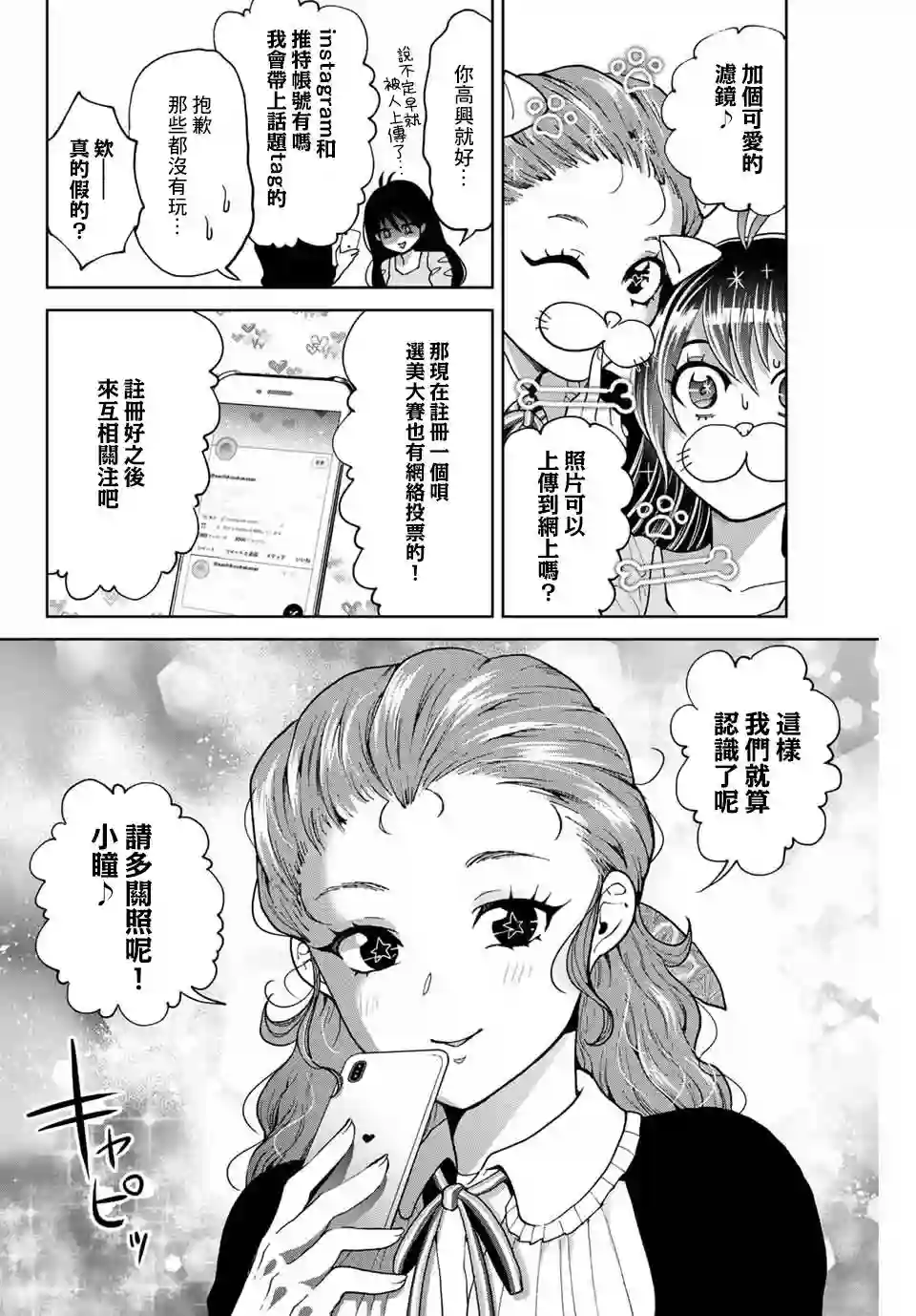 我们放弃了繁衍第18话