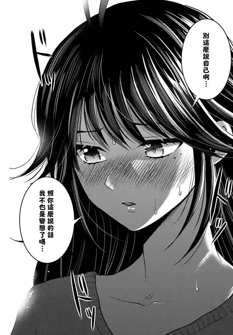 我们放弃了繁衍第20话