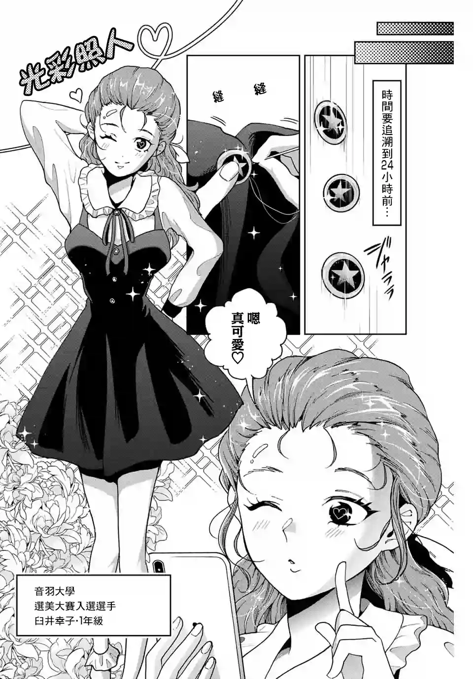 我们放弃了繁衍第21话