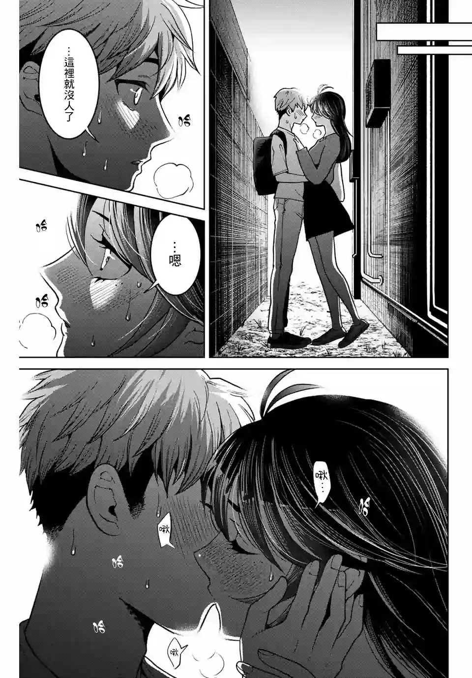 我们放弃了繁衍第21话