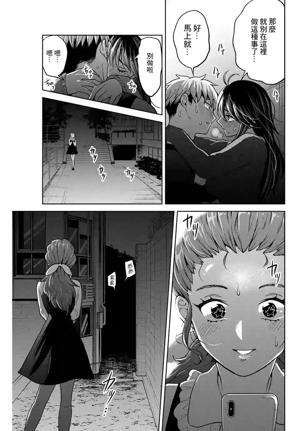 我们放弃了繁衍第21话