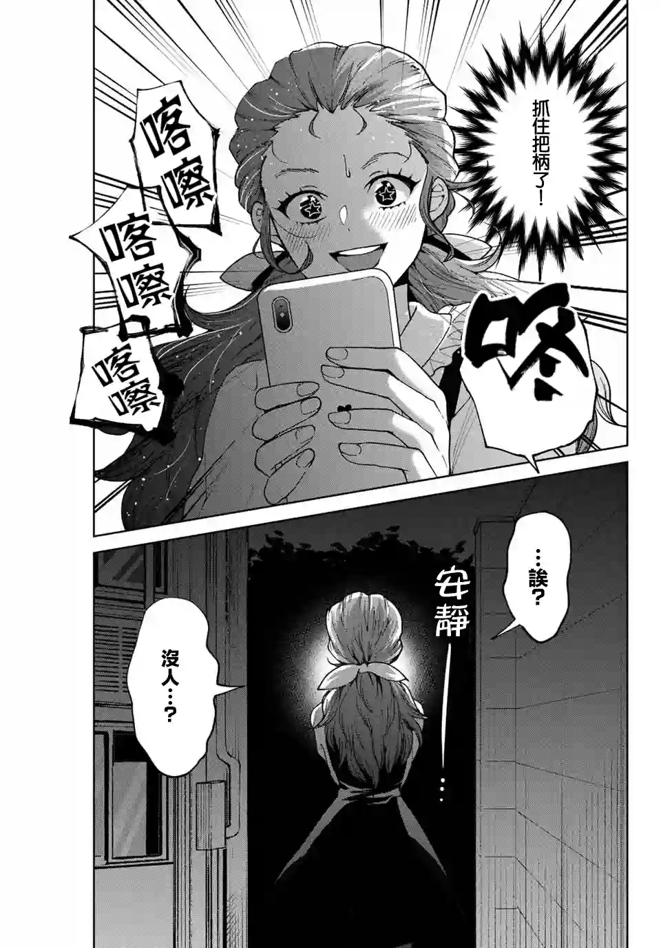 我们放弃了繁衍第21话