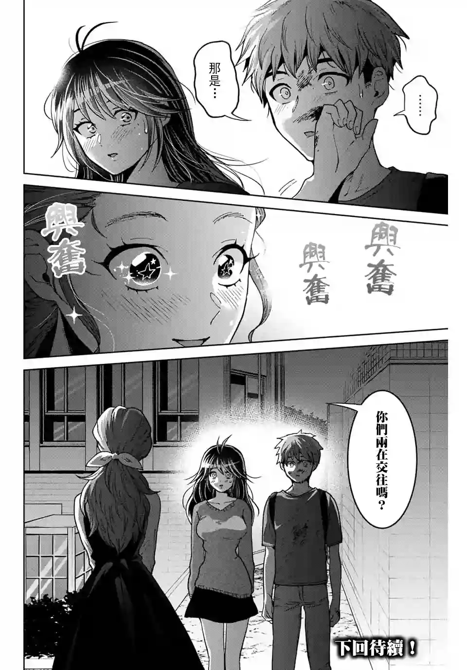 我们放弃了繁衍第21话