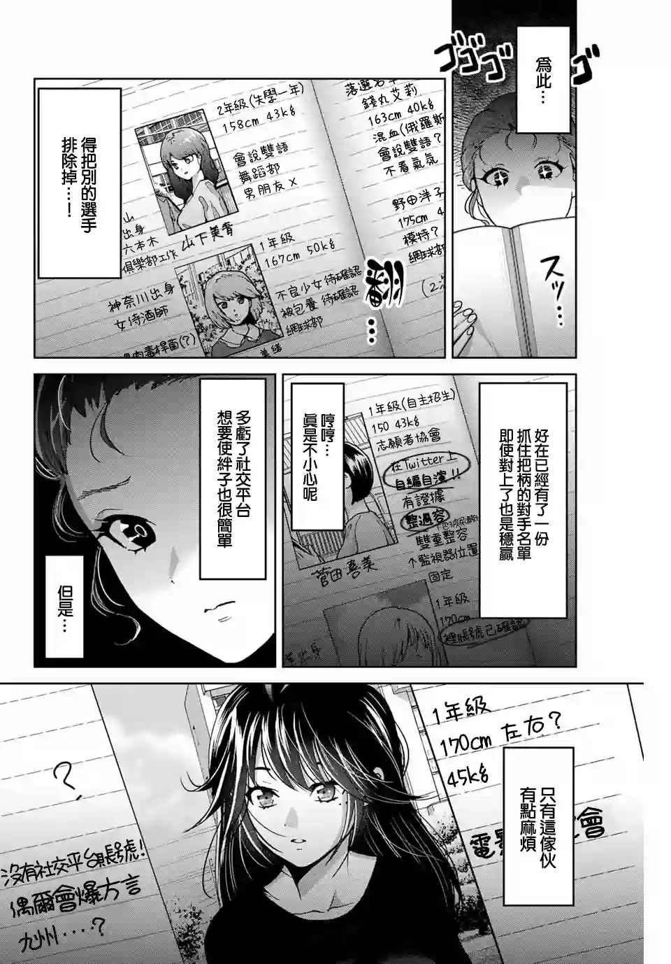 我们放弃了繁衍第21话