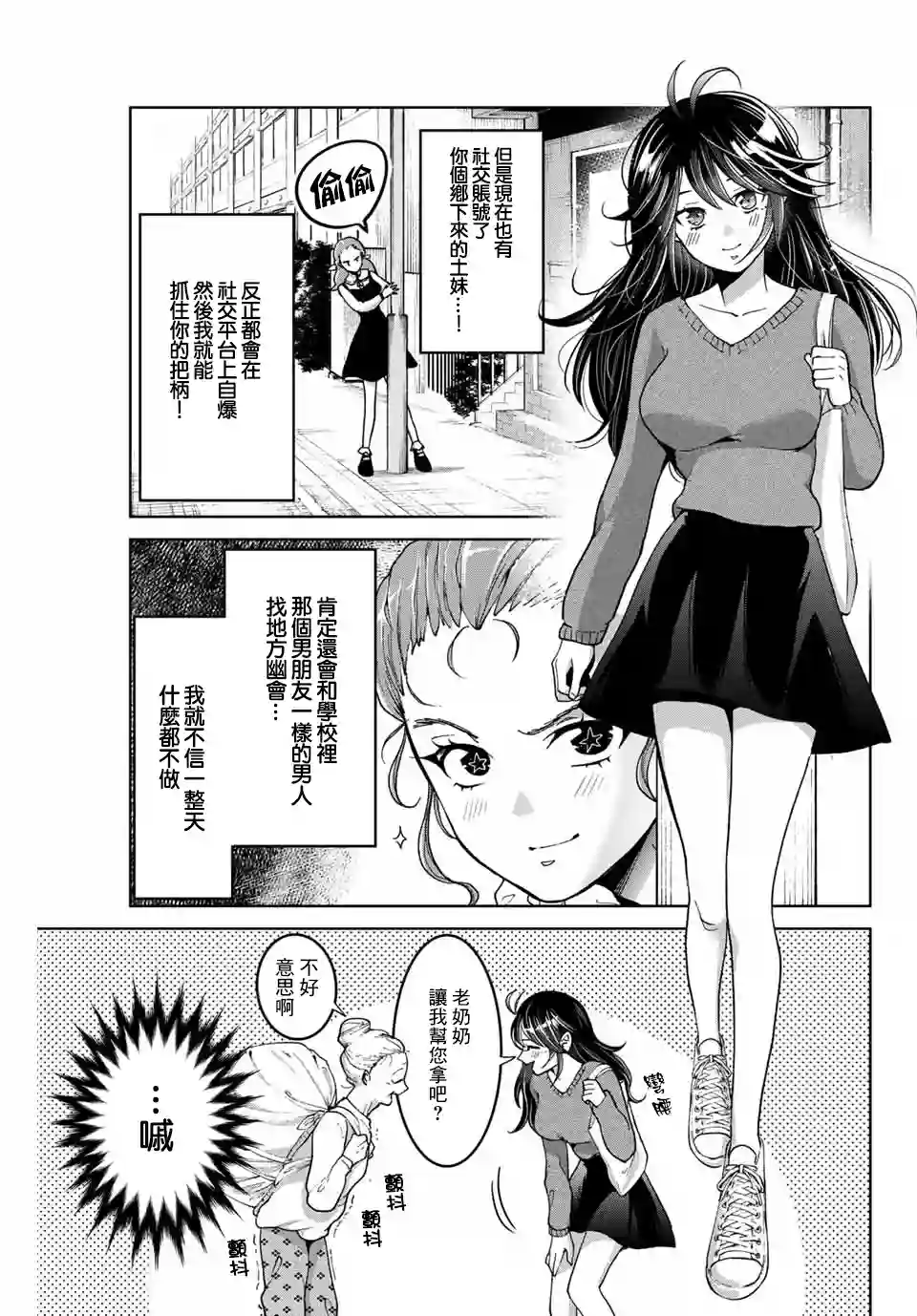 我们放弃了繁衍第21话