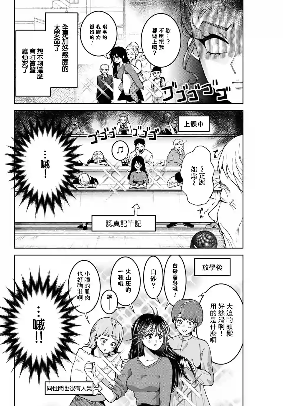 我们放弃了繁衍第21话