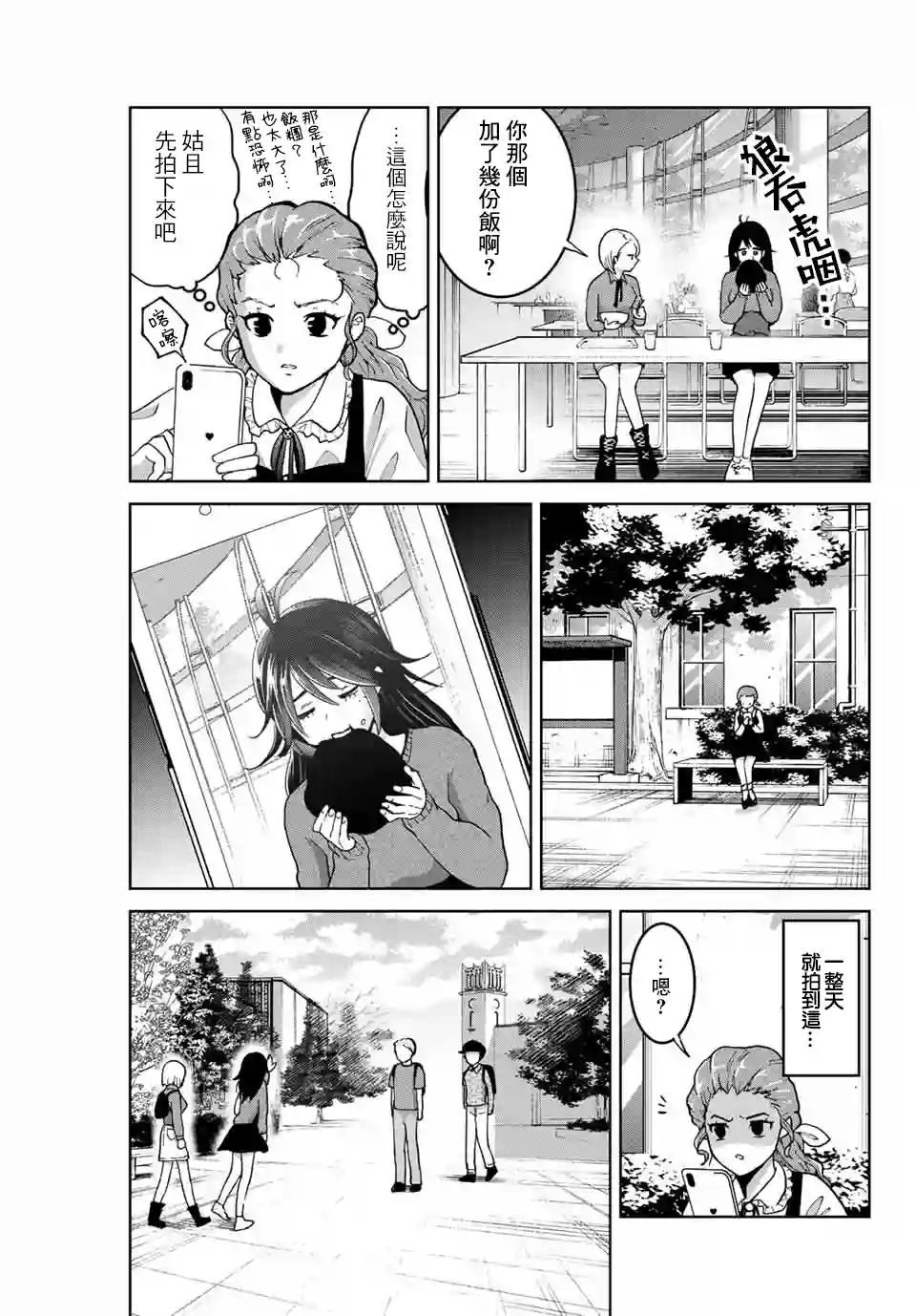 我们放弃了繁衍第21话