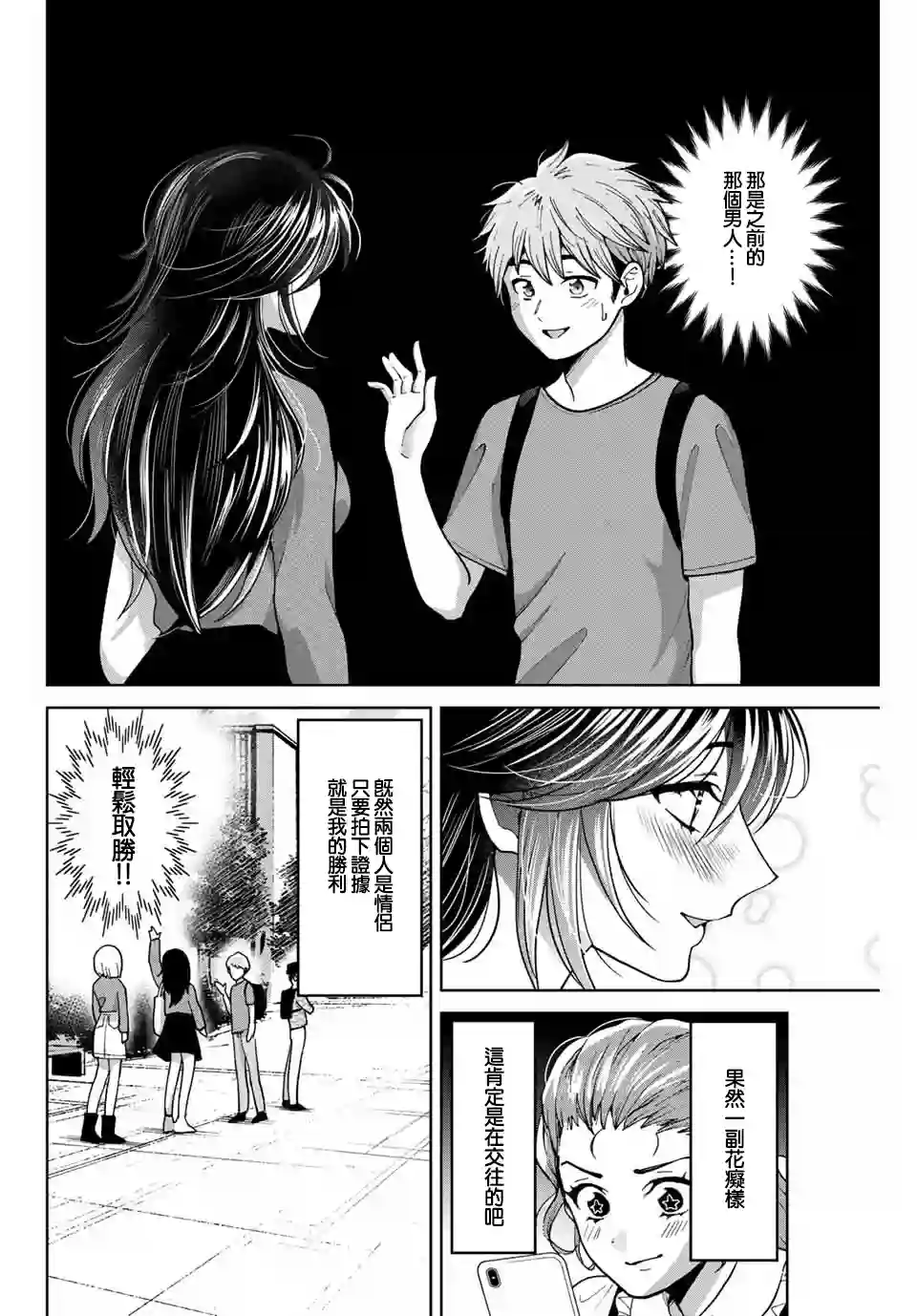 我们放弃了繁衍第21话