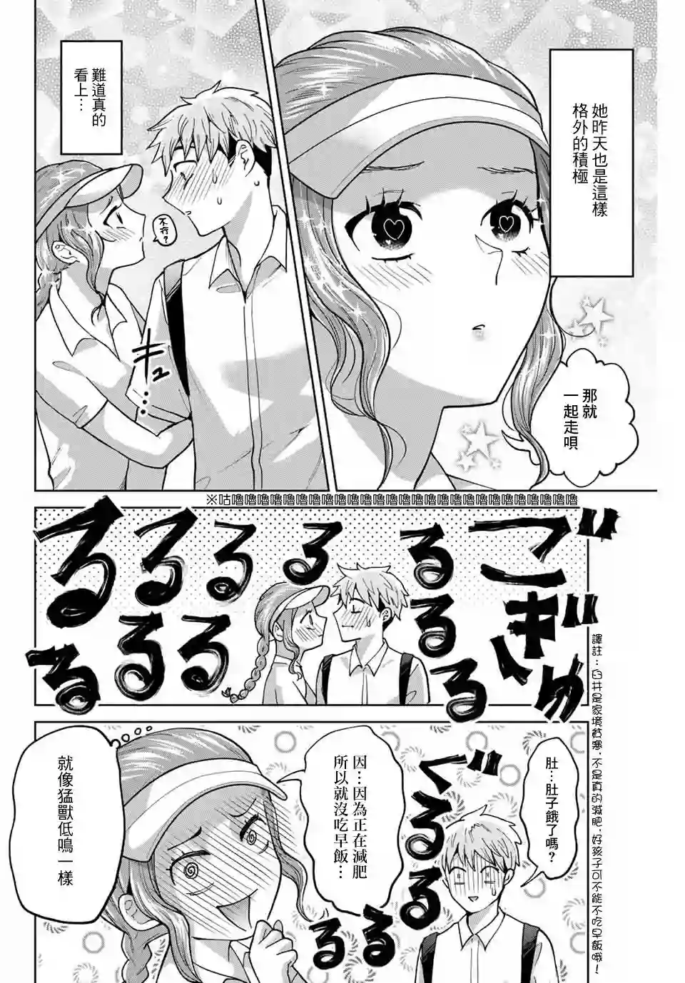 我们放弃了繁衍第25话
