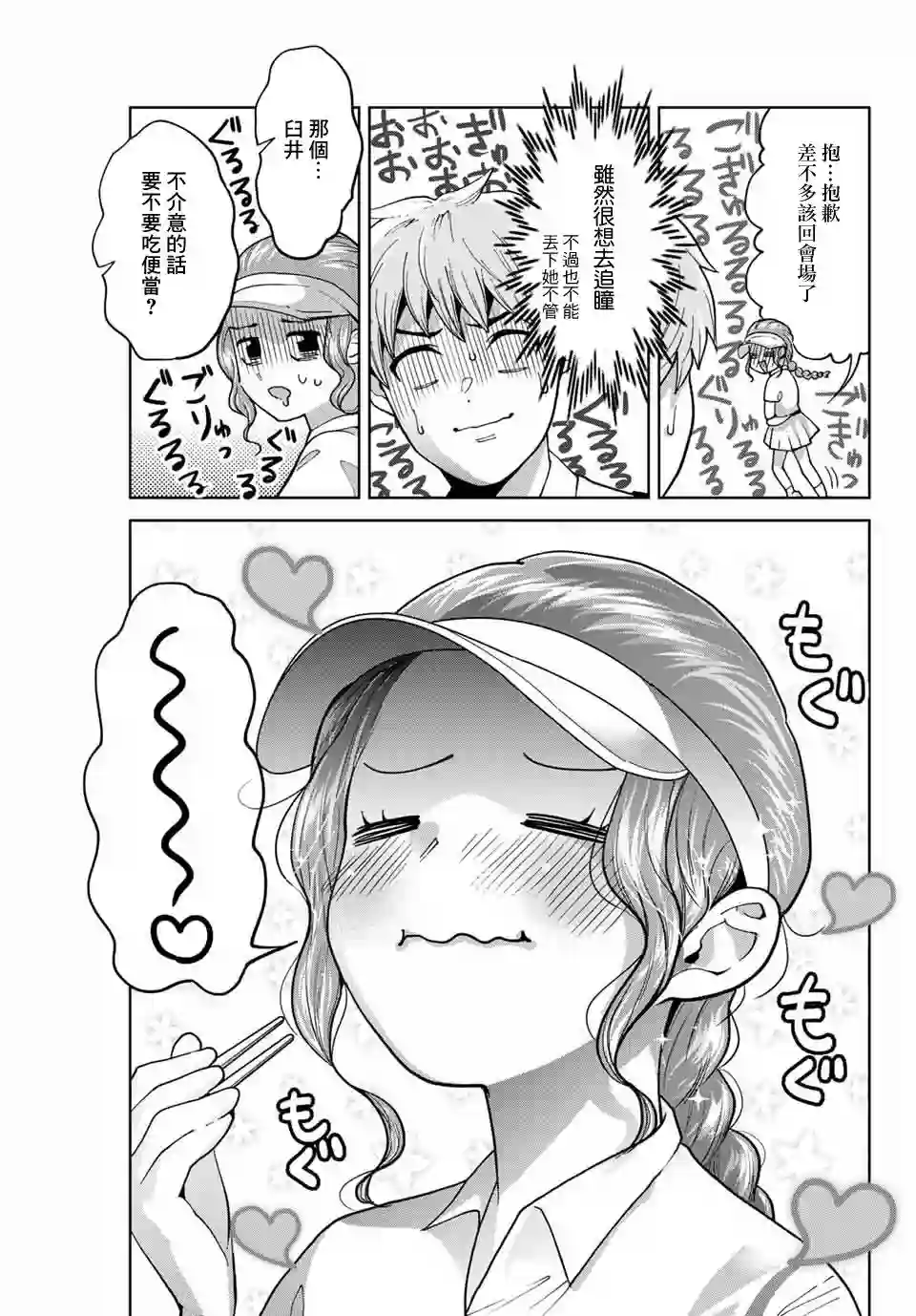 我们放弃了繁衍第25话