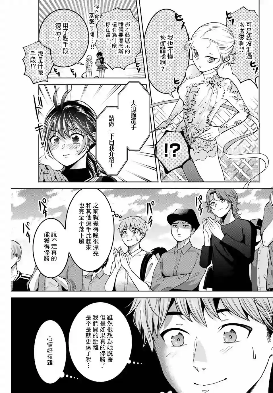 我们放弃了繁衍第25话