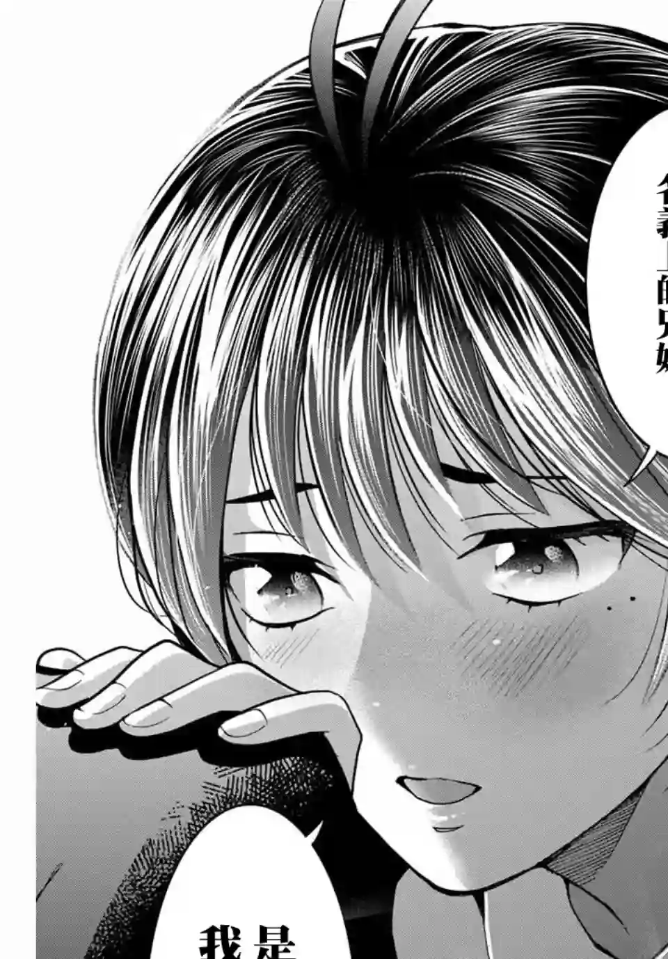 我们放弃了繁衍第26话