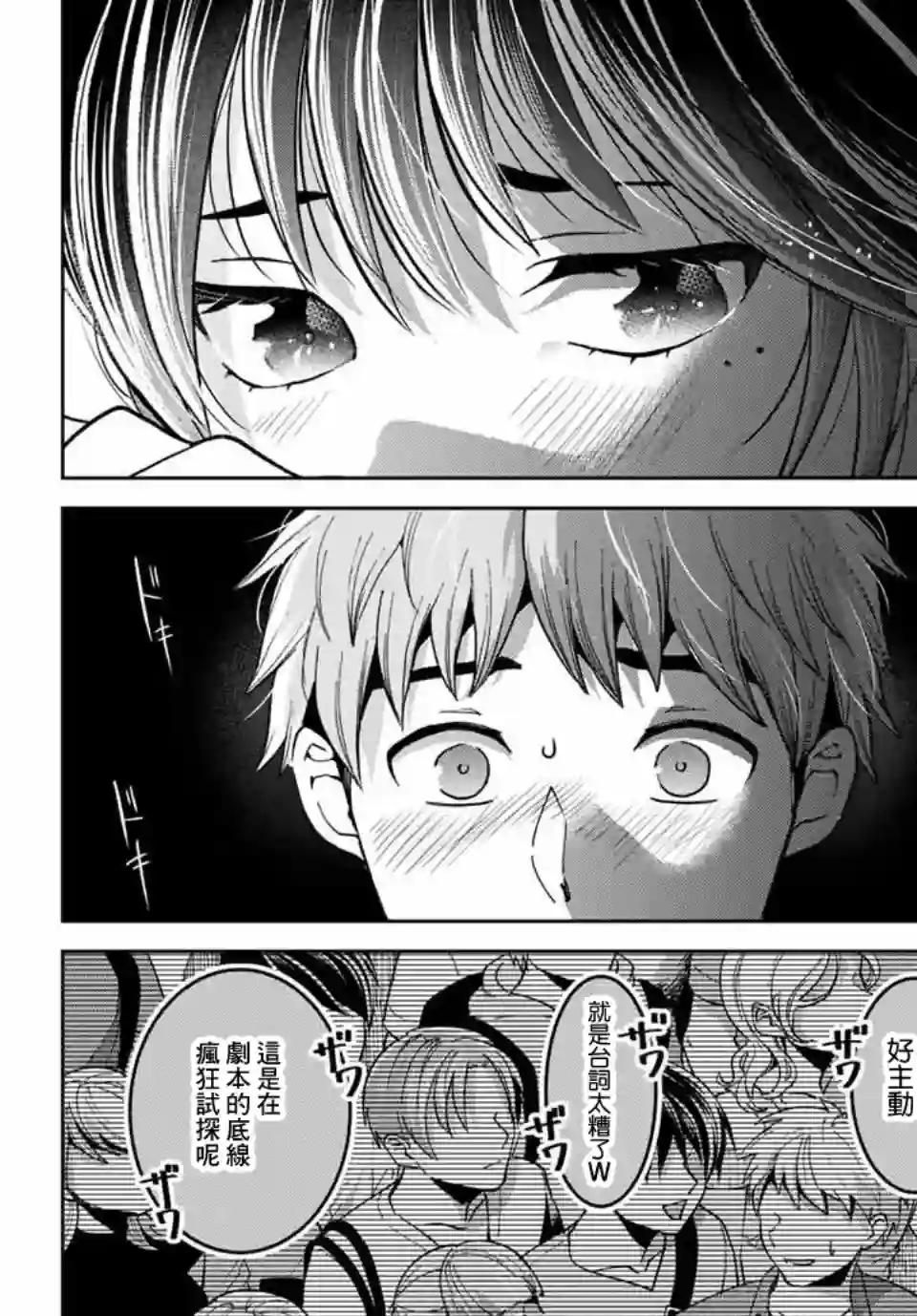 我们放弃了繁衍第26话