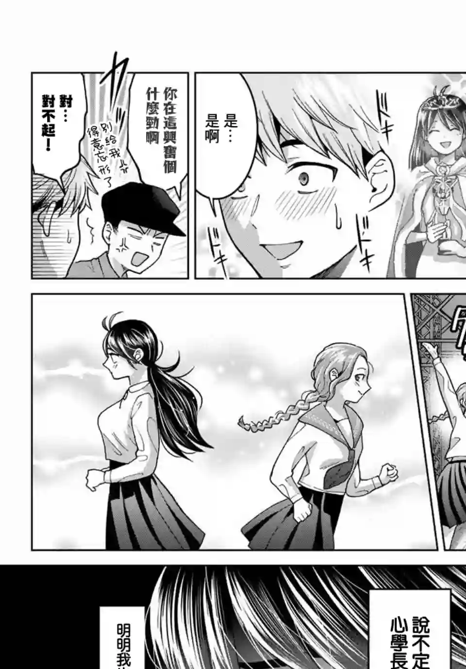 我们放弃了繁衍第26话