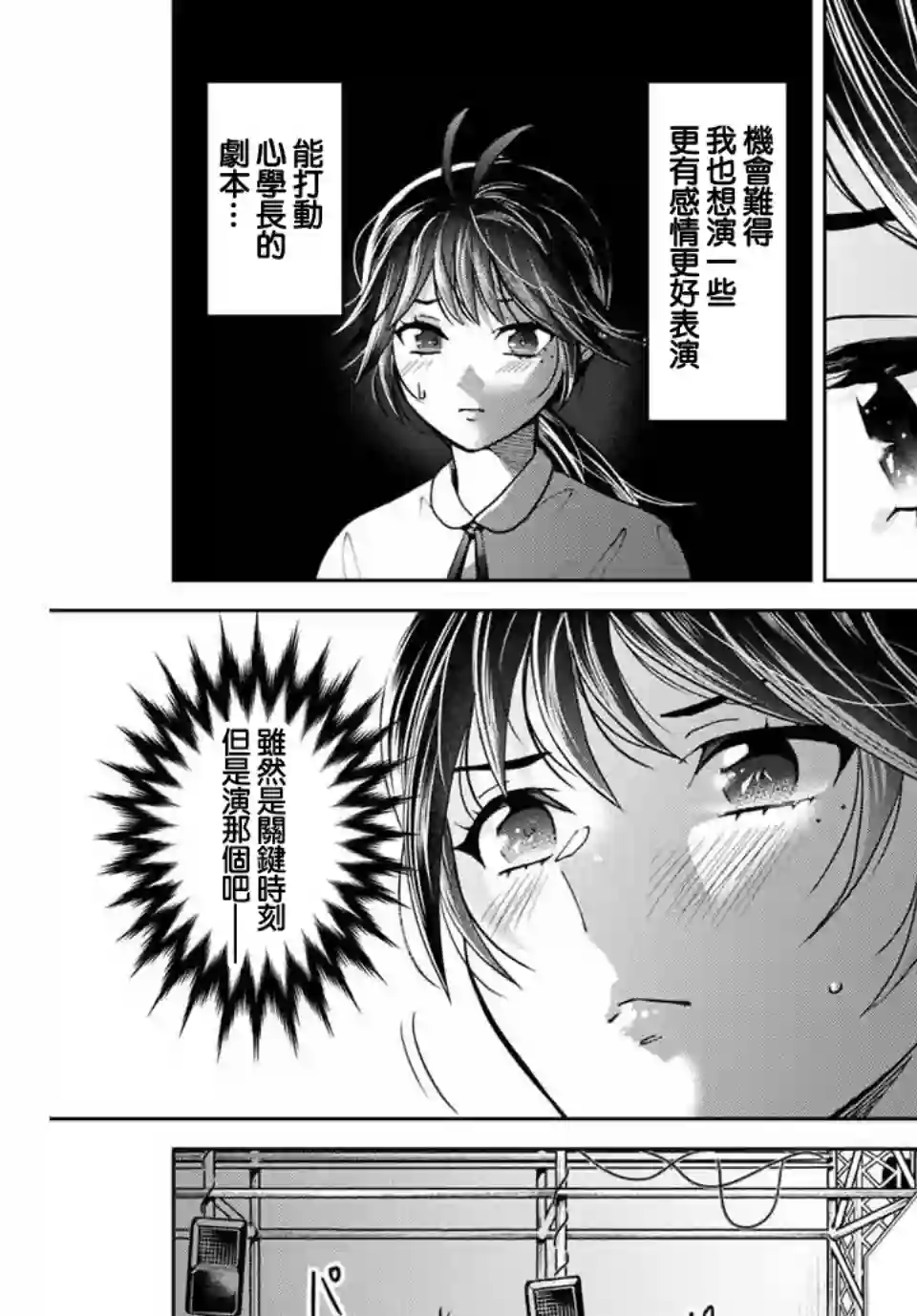 我们放弃了繁衍第26话