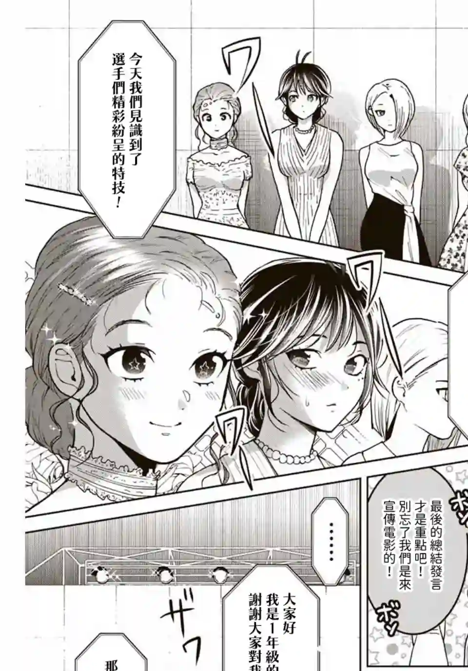 我们放弃了繁衍第27话