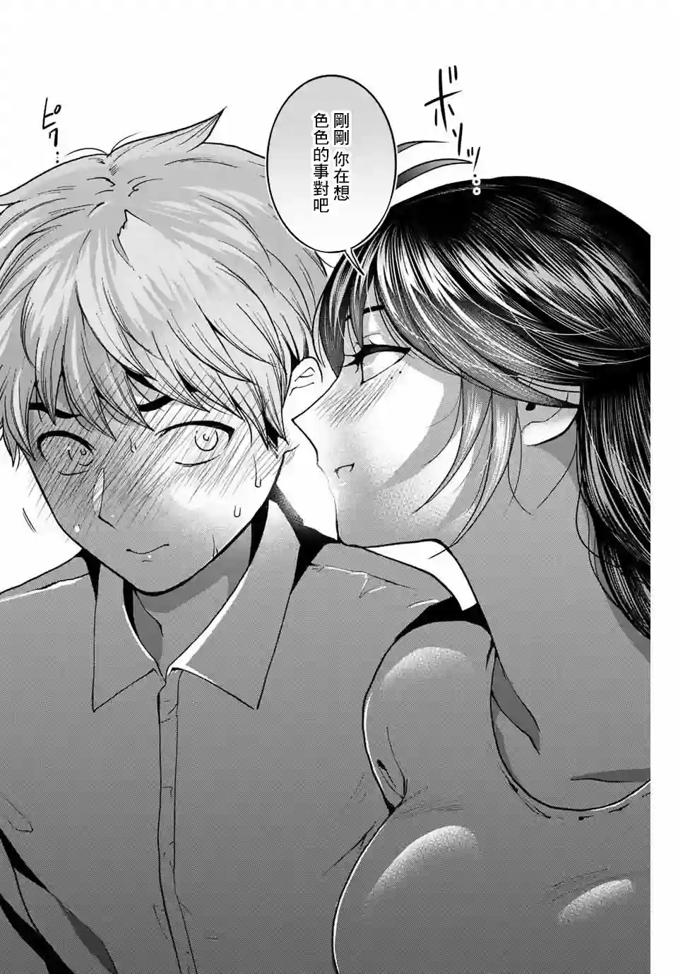 我们放弃了繁衍第27话