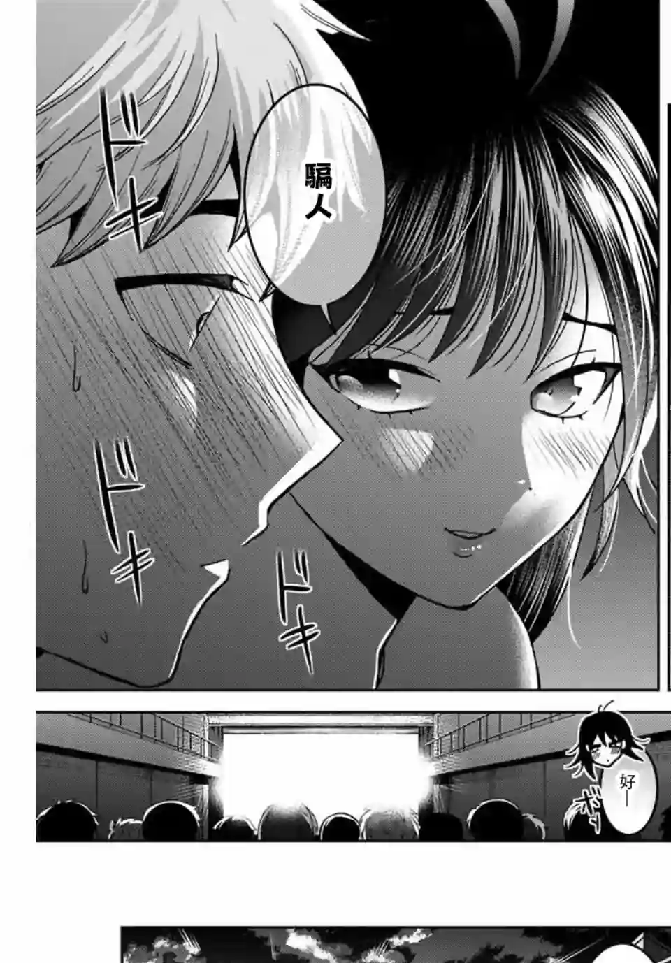 我们放弃了繁衍第27话