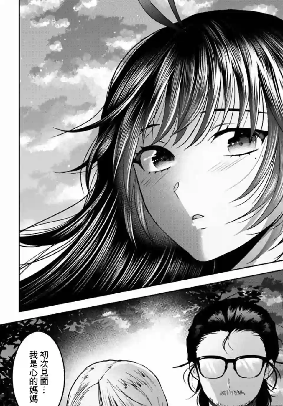 我们放弃了繁衍第27话