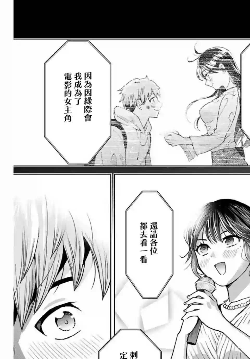 我们放弃了繁衍第27话