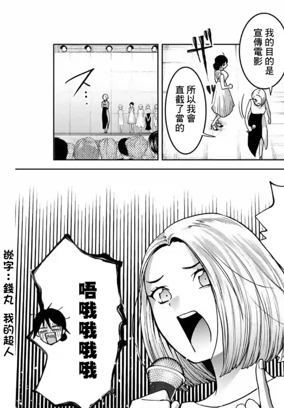 我们放弃了繁衍第27话