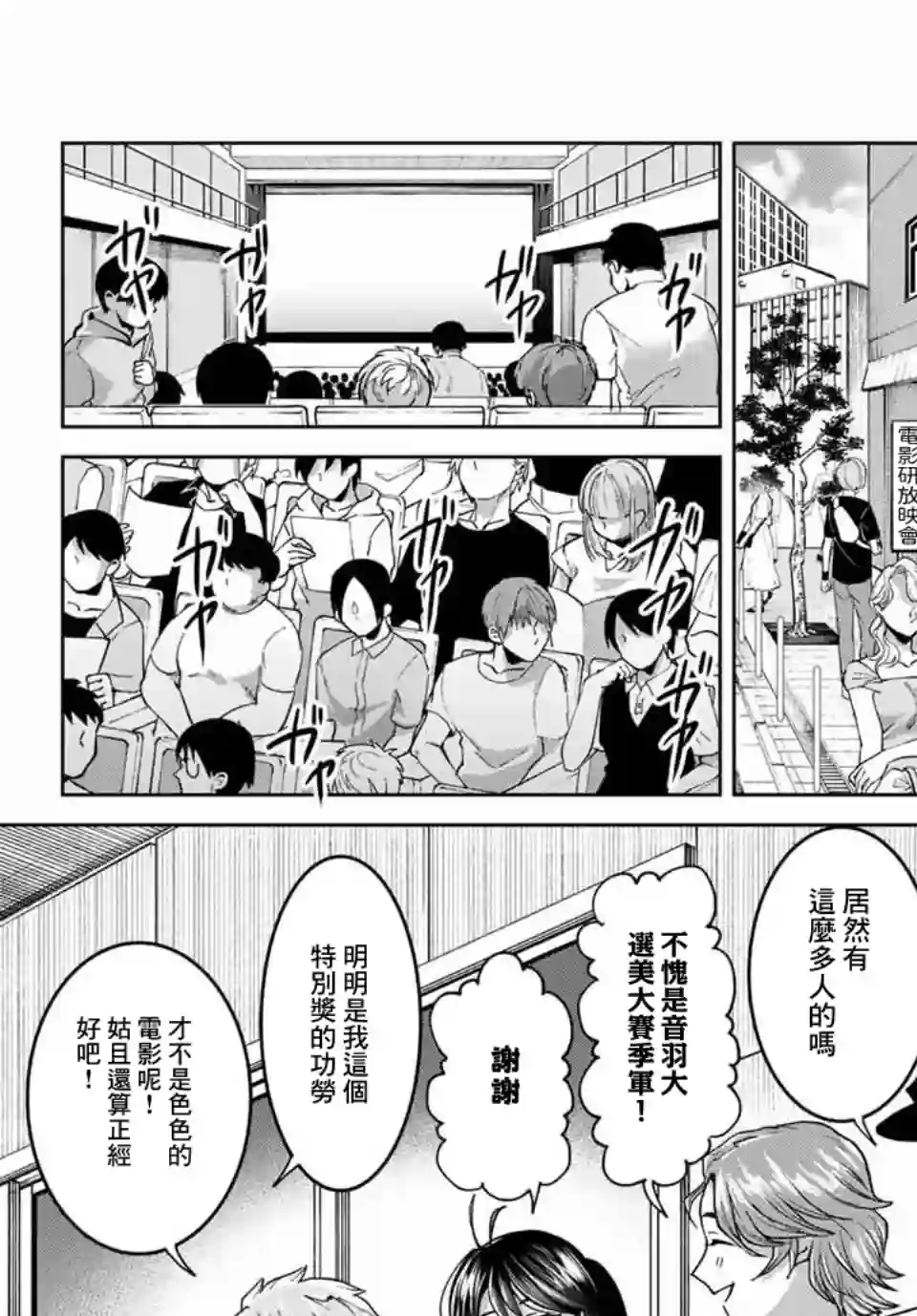 我们放弃了繁衍第27话