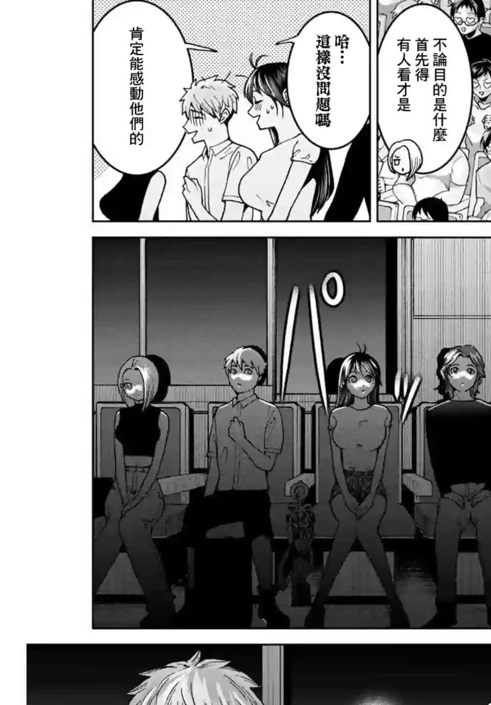 我们放弃了繁衍第27话