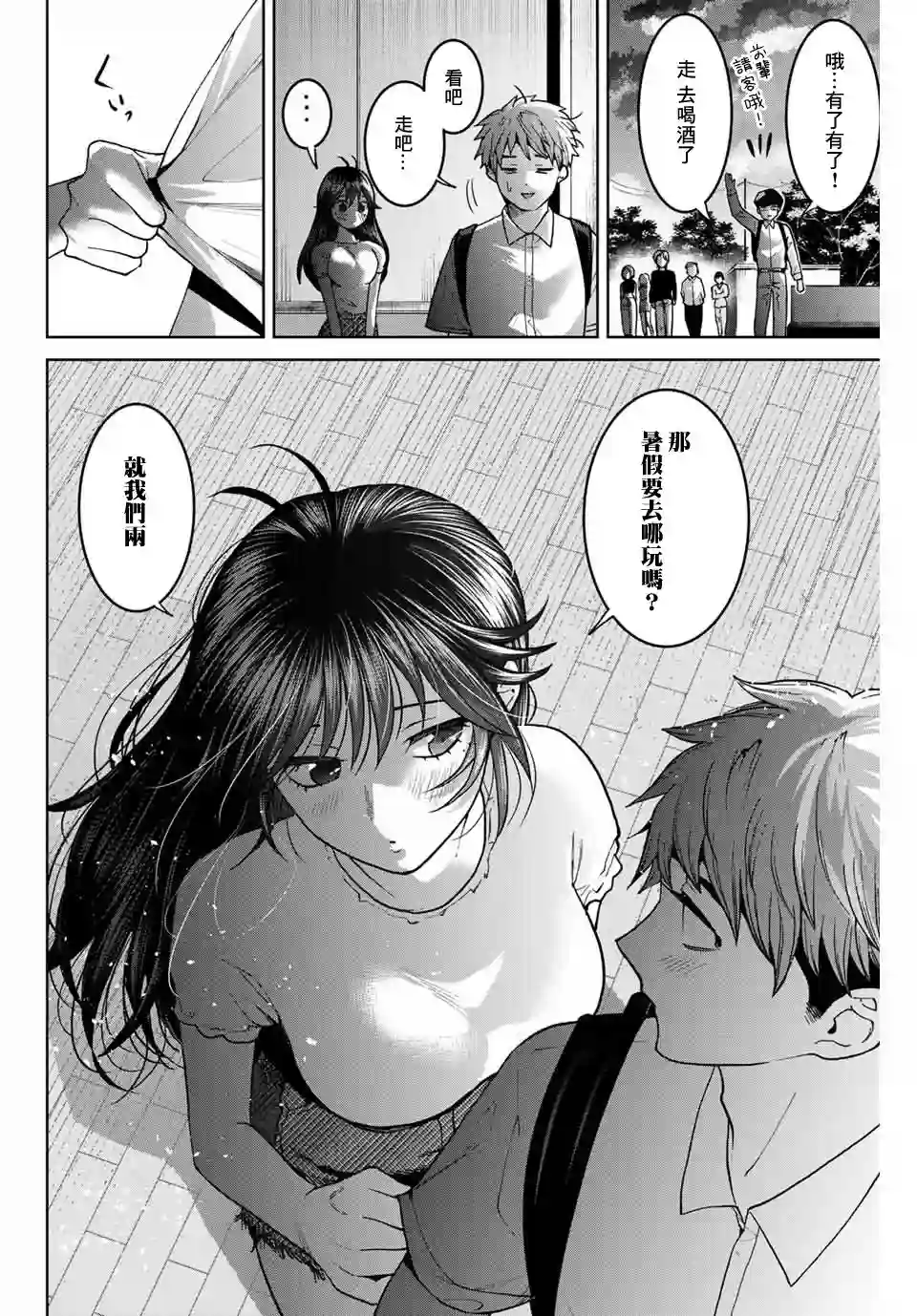 我们放弃了繁衍第28话