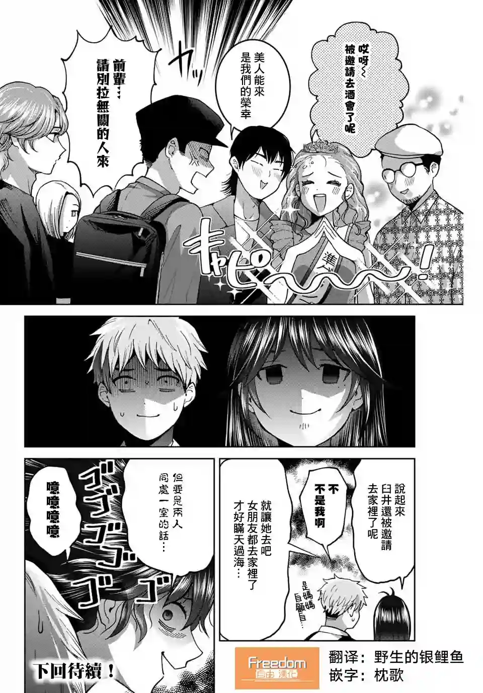 我们放弃了繁衍第28话
