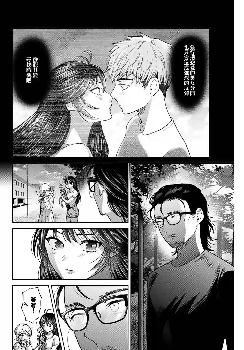 我们放弃了繁衍第28话