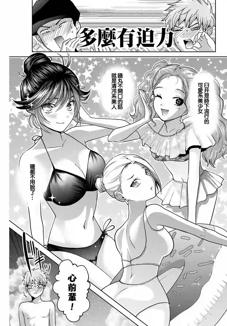 我们放弃了繁衍第29话