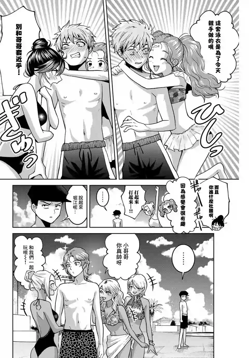 我们放弃了繁衍第29话