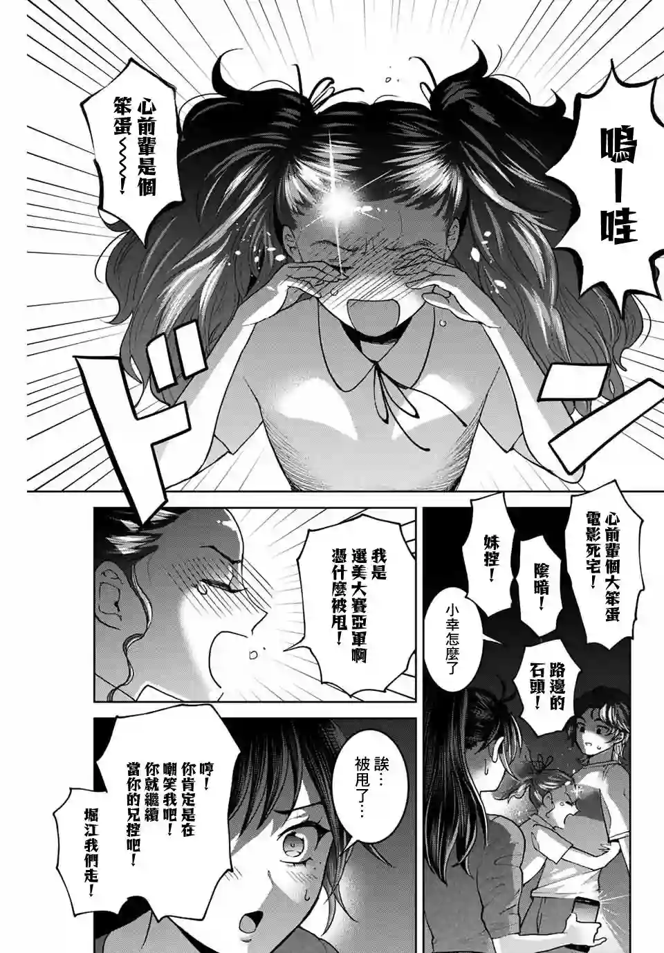 我们放弃了繁衍第30话
