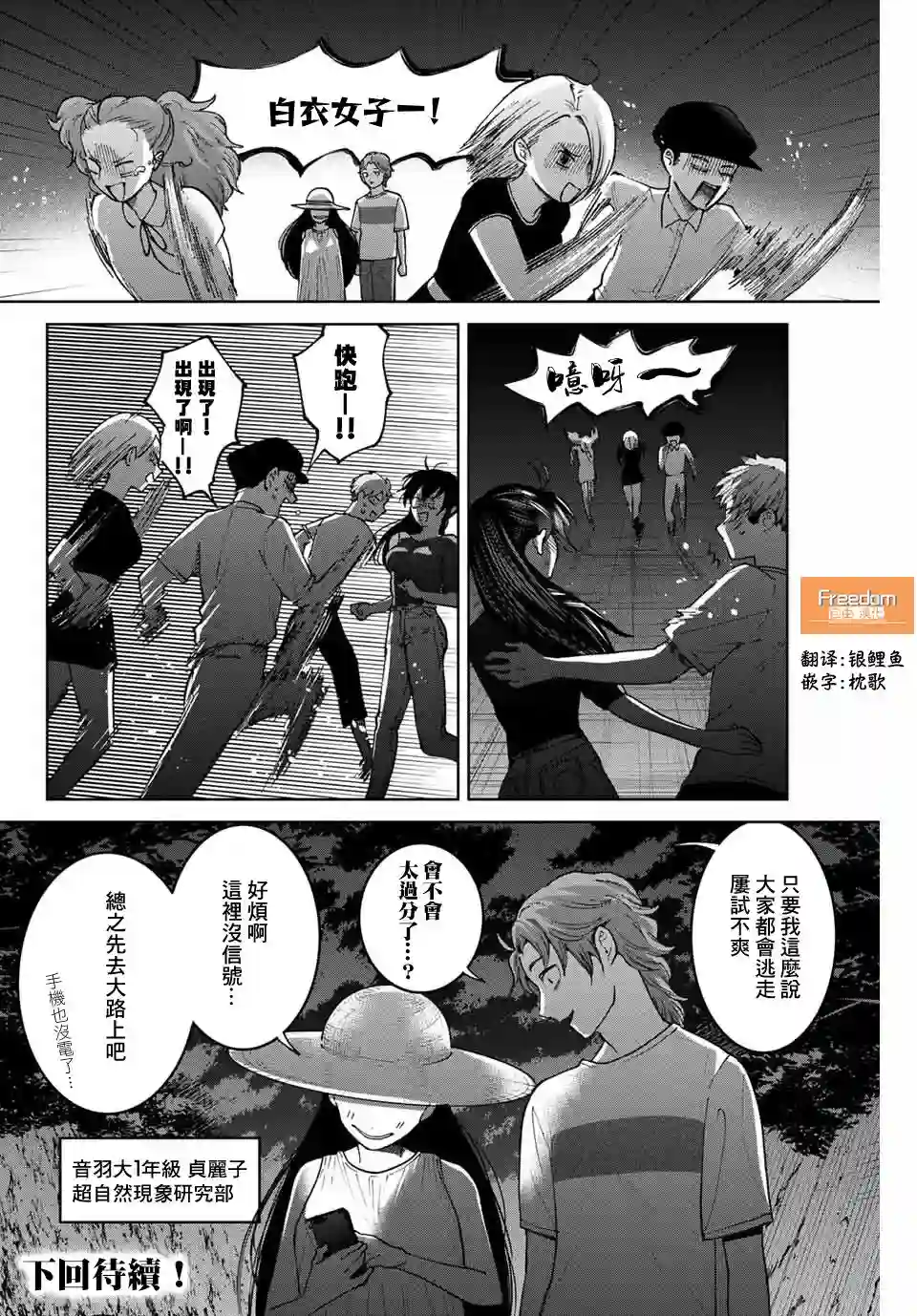 我们放弃了繁衍第30话