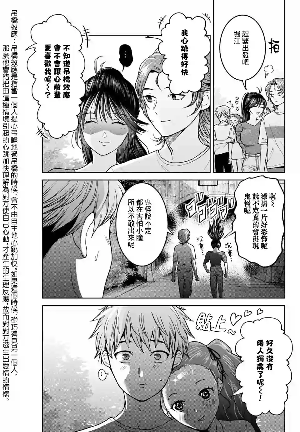 我们放弃了繁衍第30话
