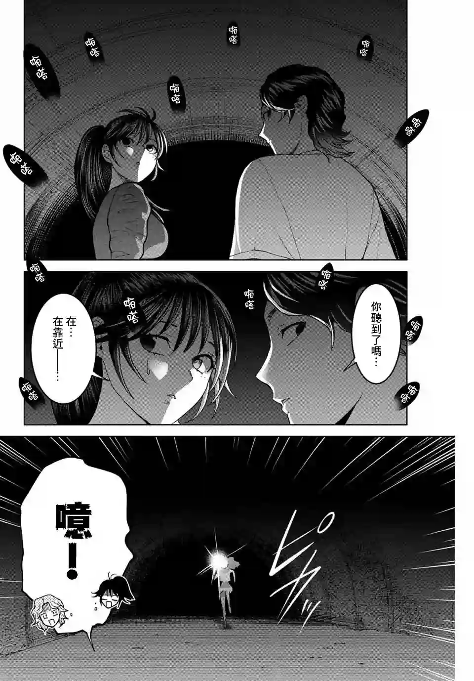 我们放弃了繁衍第30话