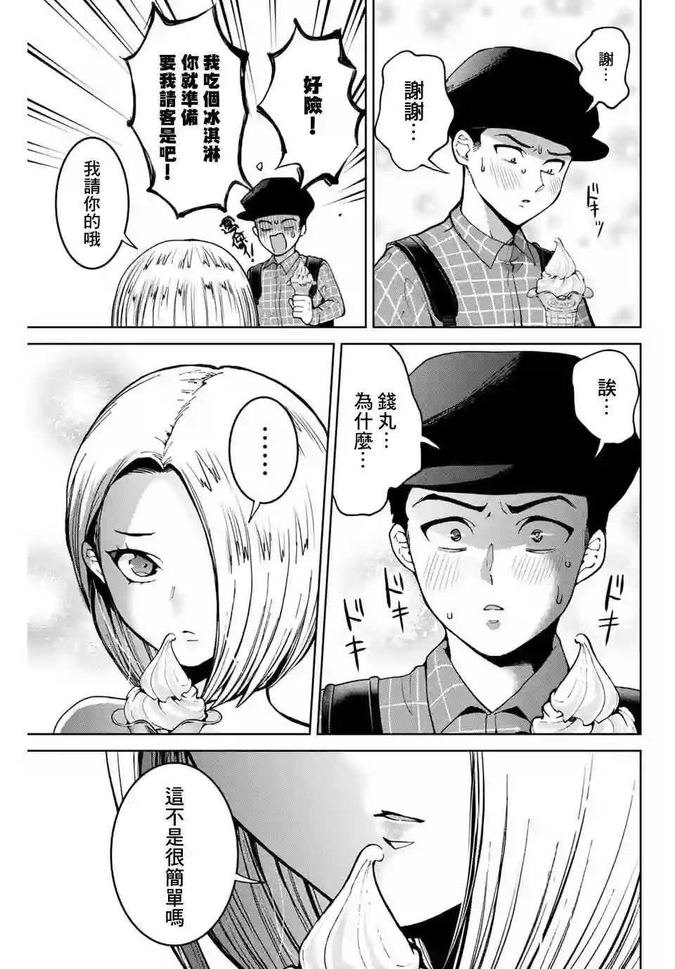 我们放弃了繁衍番外2