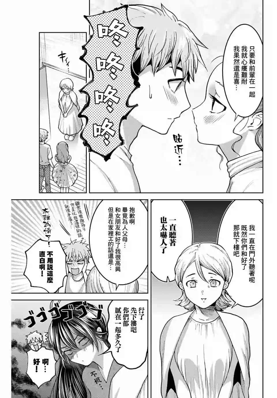 我们放弃了繁衍第31话