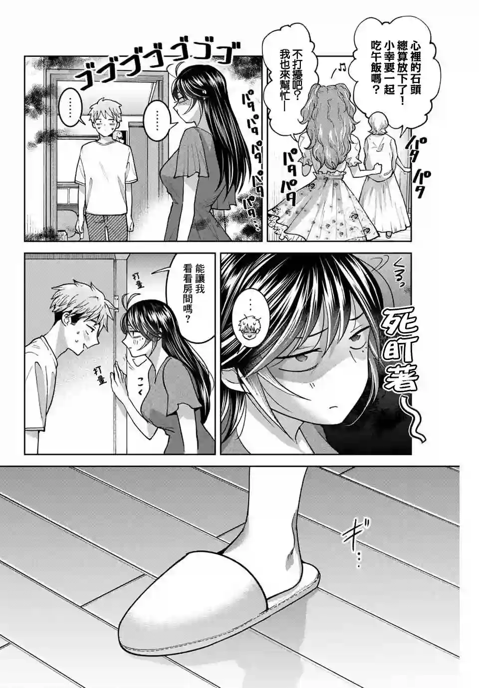 我们放弃了繁衍第31话