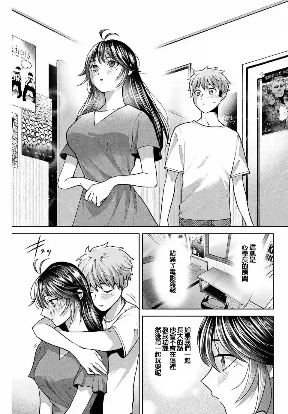我们放弃了繁衍第31话