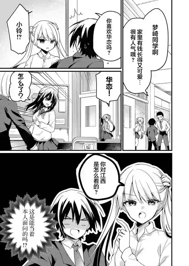 江西君觉醒了魔性（后宫）体质第01话