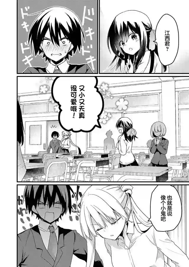 江西君觉醒了魔性（后宫）体质第01话