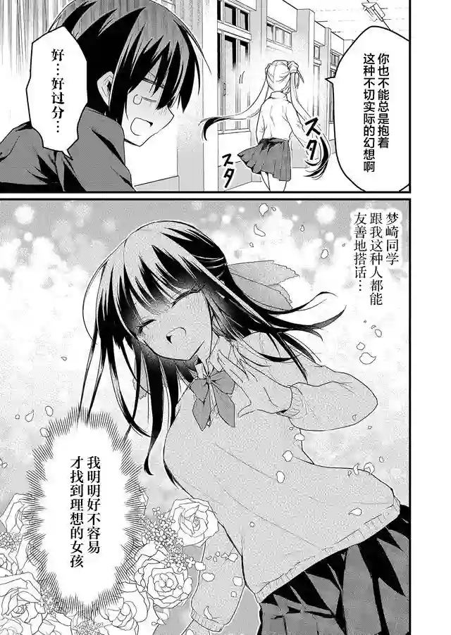 江西君觉醒了魔性（后宫）体质第01话