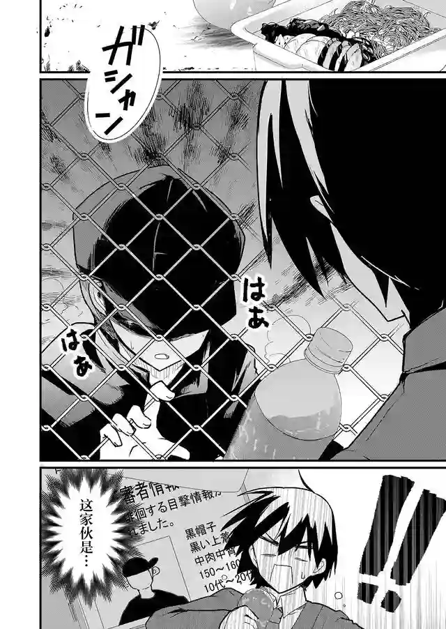 江西君觉醒了魔性（后宫）体质第01话