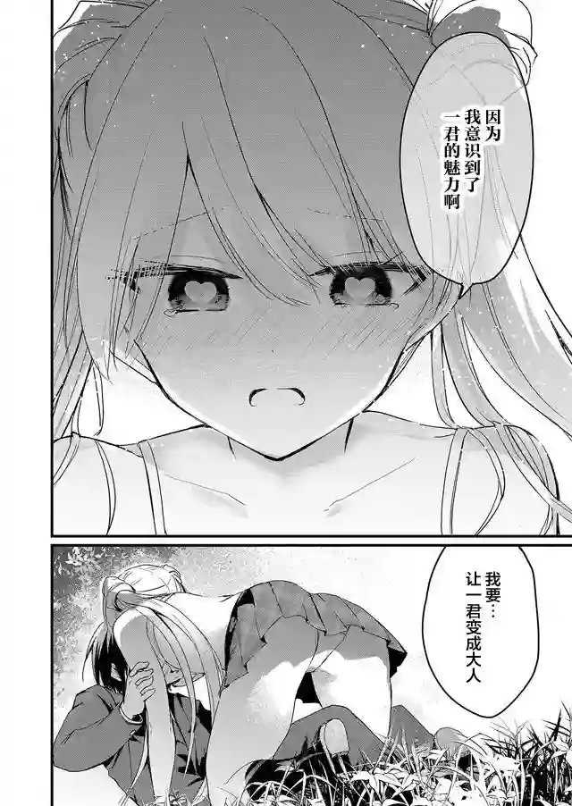 江西君觉醒了魔性（后宫）体质第01话