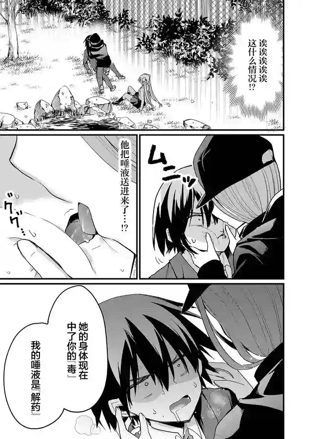 江西君觉醒了魔性（后宫）体质第01话