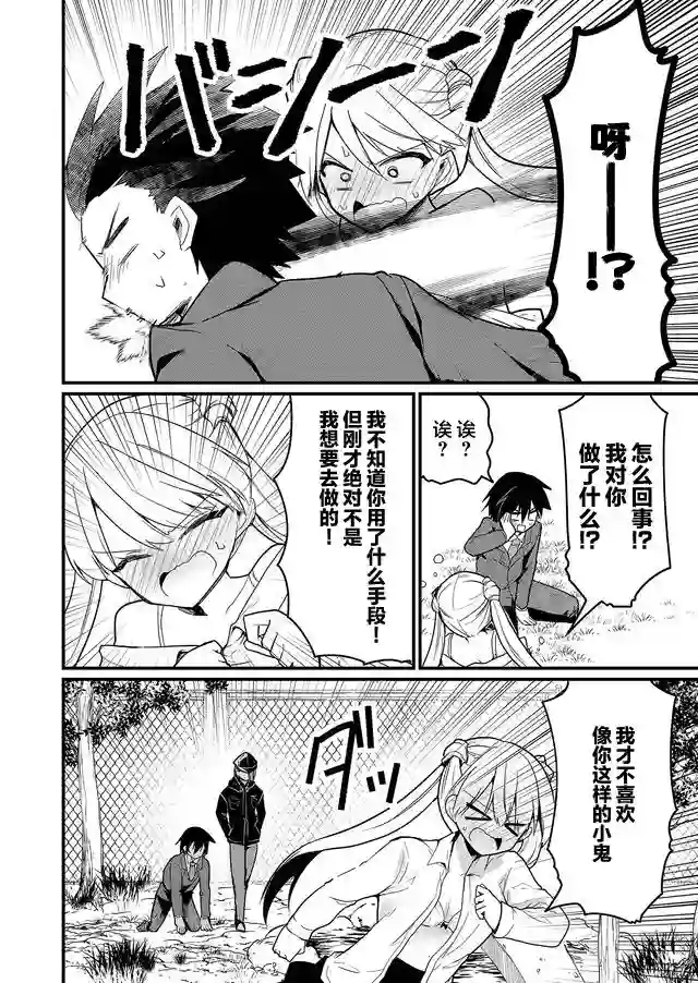 江西君觉醒了魔性（后宫）体质第01话