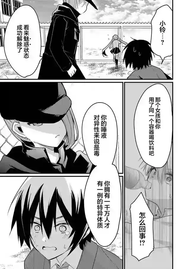 江西君觉醒了魔性（后宫）体质第01话